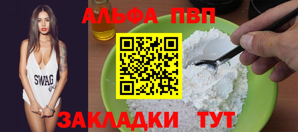 A PVP VHQ  Вход с VPN  А ПВП VHQ  Калач-на-Дону 