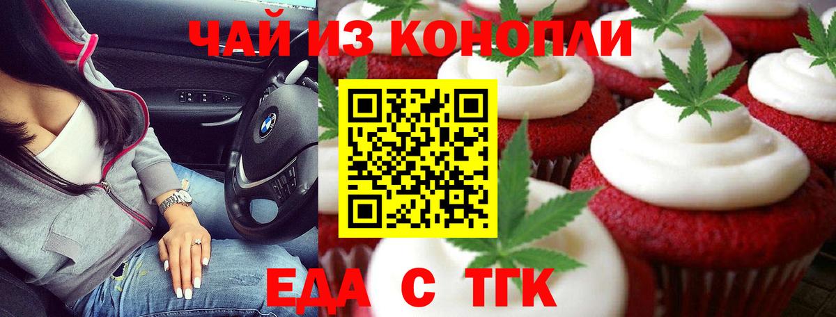 Canna-Cookies конопля  Вход с VPN  Калач-на-Дону 