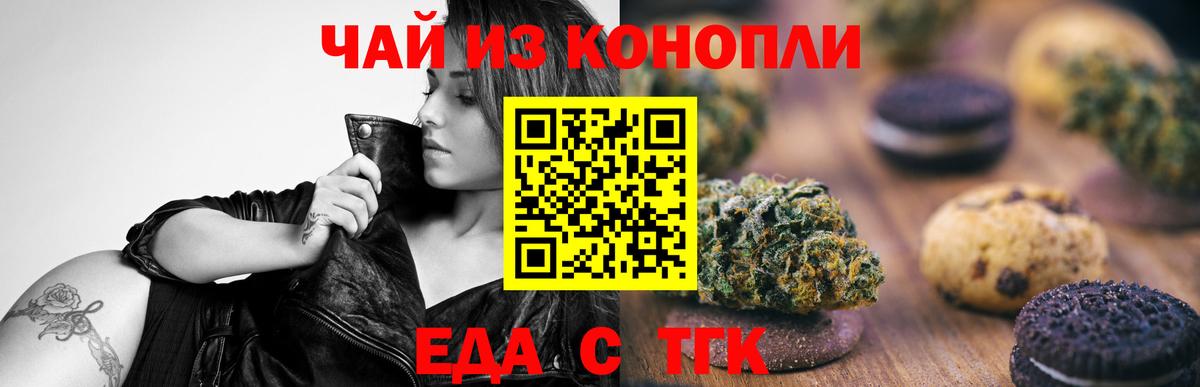 Canna-Cookies марихуана Калач-на-Дону