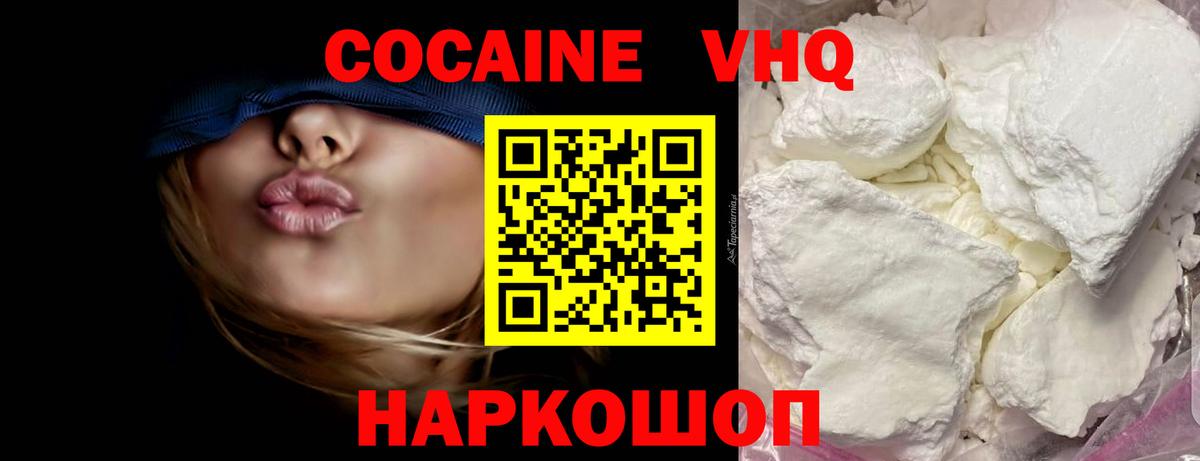 Cocaine 97% Калач-на-Дону