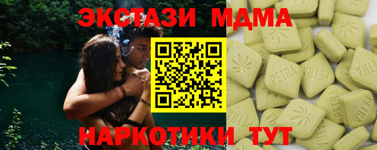 ЭКСТАЗИ XTC Калач-на-Дону