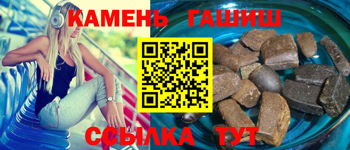 ГАШ hashish  Вход с VPN  Калач-на-Дону 