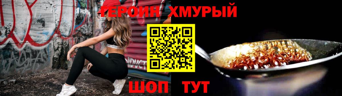 Героин  Вход с VPN  Калач-на-Дону  ГЕРОИН афганец 