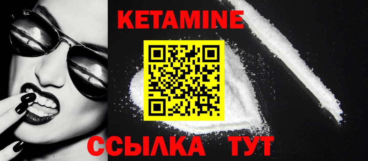 Кетамин VHQ Калач-на-Дону
