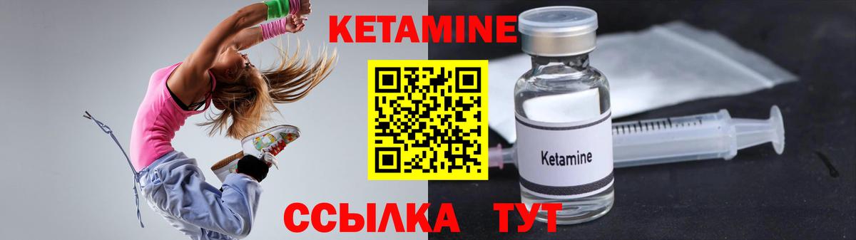 Калач-на-Дону  КЕТАМИН ketamine  Кетамин ketamine  Вход с VPN 