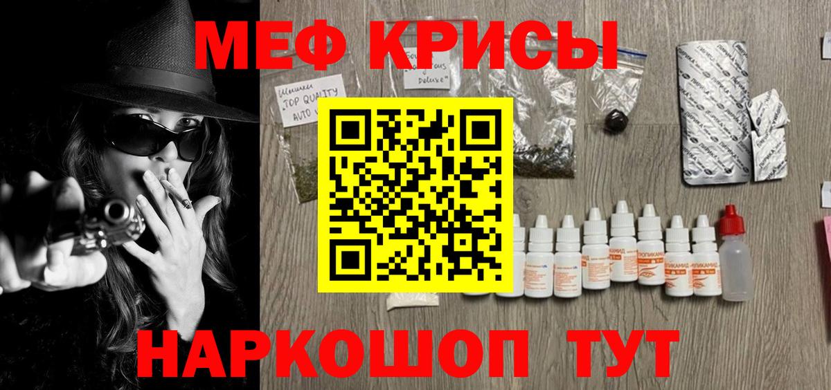 Меф 4 MMC  Вход с VPN  Мефедрон  МЕФ  Калач-на-Дону  МЯУ-МЯУ mephedrone 