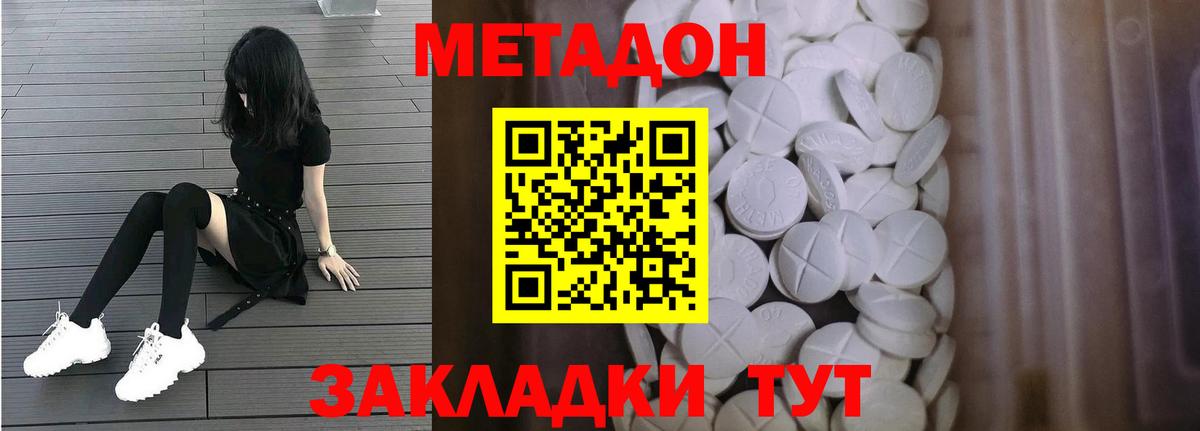 mega сайт  Метадон VHQ  Вход с VPN  Калач-на-Дону  Метадон VHQ 