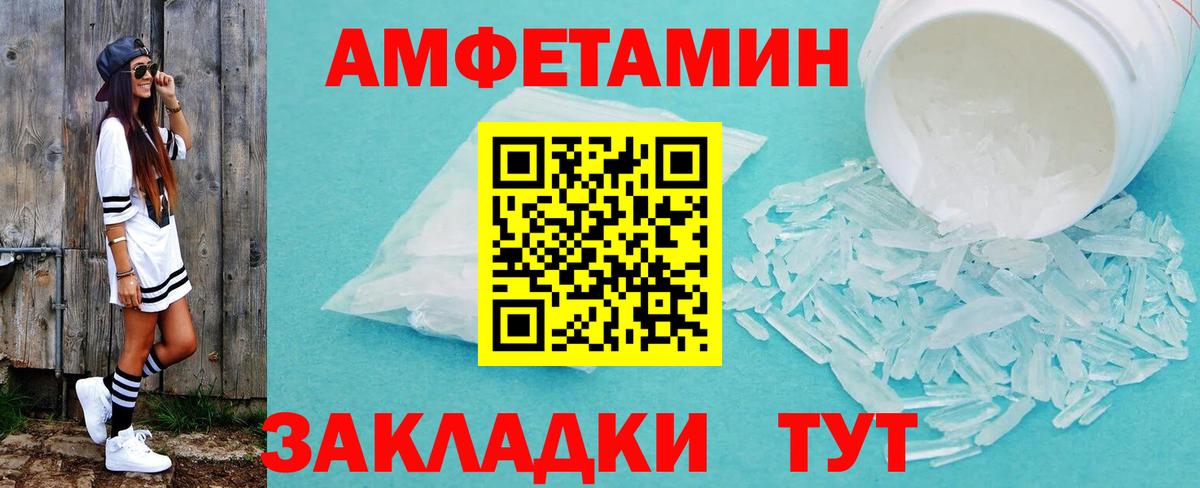 Первитин кристалл  Вход с VPN  Калач-на-Дону 