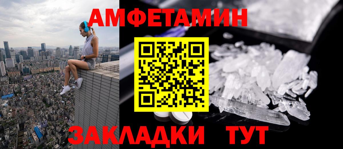 МЕТАМФЕТАМИН винт Калач-на-Дону