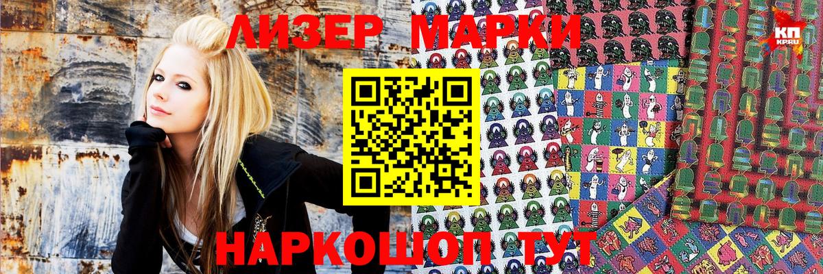 Наркотические марки 1,5мг Калач-на-Дону
