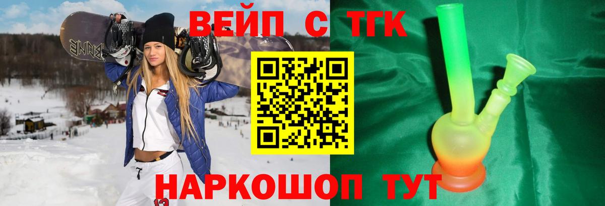 закладки  Вход с VPN  Калач-на-Дону  Дистиллят ТГК THC oil 
