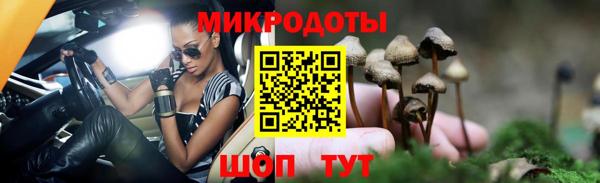 Псилоцибиновые грибы Magic Shrooms  Вход с VPN  Калач-на-Дону 