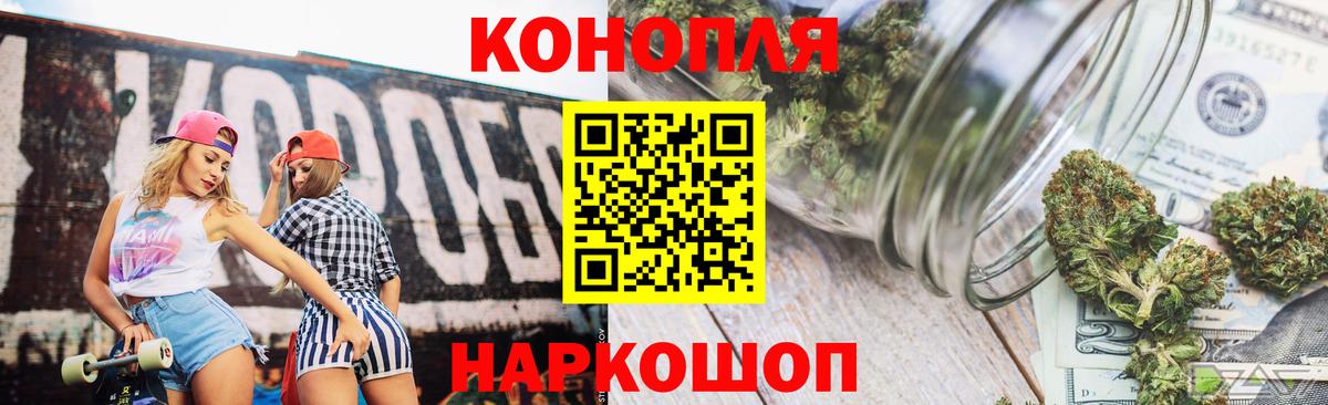 Бошки Шишки SATIVA & INDICA  Вход с VPN  Калач-на-Дону  Конопля White Widow 